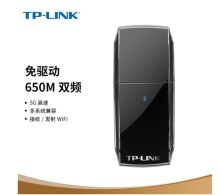 普联 TL-WDN5200 免驱版 USB无线网卡  AC650双频5G迷你网卡（单位：个）