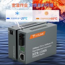 netLINK  HTB-1100S-15A/B  光纤收发器 15公里 （单位：对）