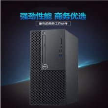 戴尔(Dell)3080MT 台式电脑（I5-10500/16G内存/1T机械+256G固态/2G独立显卡/23.8寸/win10专业版/三年保修）（单位：台）