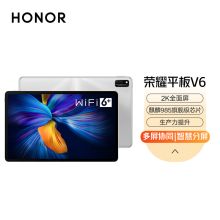 荣耀 KJR-W09 平板电脑V6 麒麟985芯片/6+128GB/5G版/WIFI6+/2K全面屏/10.4英寸 钛空银（单位：台）