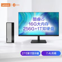 联想（Lneovo）天逸510S台式电脑整机（i5-10400 16G 1T+256G SSD wifiwin10）来酷27英寸IPS（单位：台）