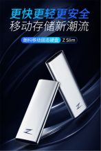 朗科 Z Slim 128G Type-c接口 USB3.1移动硬盘 银色（单位：个）