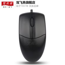 双飞燕（A4TECH） 双飞燕旗舰店 OP-520有线鼠标USB接口商务办公圆孔接口台式专用对称 OP-520SU 轻音版USB接口(单位：个）