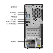 联想 扬天T4900ks/CPU型号i5-10400/16G内存/硬盘1T+256G固态/显卡2G+21.5寸液晶显示器（单位：台）