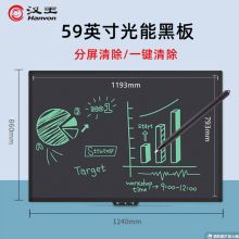 汉王（Hanvon）手写板 59英寸超大高亮柔性液晶 商务会议电子黑板 办公教学培训留言涂鸦板 绘画板 黑色H59（单位：块）