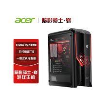 宏碁（Acer）暗影骑士·崭 N9A 游戏电脑水冷主机(11代i5 RTX3060 12G显卡 16G内存 512G固态 侧透240冷排散热) （单位：台））