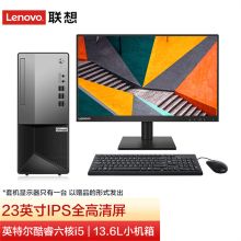 联想扬天M4900ts （i5-10400 16G 1T+256G固态 23英寸IPS全高清屏） 台式电脑整机  三年联保（单位：台）
