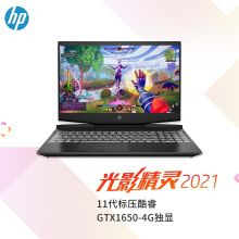 惠普（HP）光影精灵7 15-DK2037TX 笔记本 i7-11370H/2*8GB/512GB/RTX 3050Ti-4G/60Hz 72% NTSC/（紫色背光键盘） (单位:台)