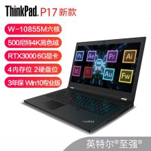 联想 ThinkPad P17 十代英特尔酷睿i7/i9移动图形17.3英寸工作站设计师制图笔记本电脑 04CD@i9-10885H 6G专业显卡 4K屏 64G内存 2T固态硬盘 （单位：台）