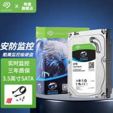 希捷 监控级硬盘3T紫盘网络云存储 银色  （单位：个）