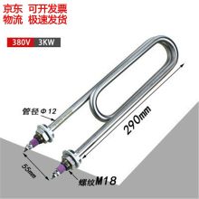 国产 电蒸箱电热管蒸箱发热管380V 3KW蒸饭车加热管 银色 （单位：个）