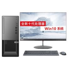 联想 扬天T4900k I5-10400 16G/256/1T/ 2G独显/ DVDRW/ WIN10/23.8显示器 （单位：台）