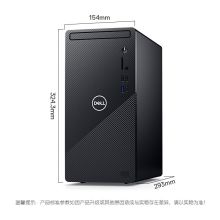 戴尔  11代酷睿i5-11400 11代i5 8G 1TB+256G 2G独显 主机+27英寸高清显示器（单位：台）