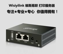 维斯易联 WPS101-A1 单口USB 打印服务器 黑色（单位：台）