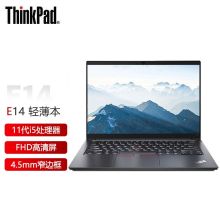 联想 ThinkPad E14 i5-1135G7 16GB内存 512GB固态硬盘 14英寸 笔记本电脑（单位：台）