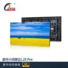 强力巨彩 Q1.25 Pro 100*100cm 室内全彩led显示屏 整屏订制(屏体+箱体+外围设备+钢结构和安装服务费)黑色（单位：块）