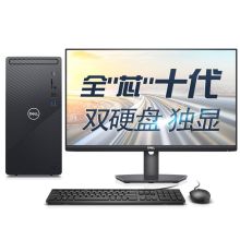 戴尔（DELL）  灵越3880 i5-10400F 8G 256GSSD 1T 2G独显 +23.8英寸电脑显示器 办公电脑 家用/办公 黑 (单位:台)
