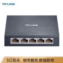 普联 TL-SF1005D 五口百兆交换机（单位：个）