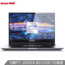 长城 笔记本电脑 UF716 飞腾FT-2000/4 8G 512G SSD 1G独显 DVD光驱 预装麒麟试用版 14英寸 含无线鼠标 三年保修一年上门 （单位：台）