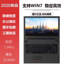 Lenovo/联想V110 14寸笔记本电脑（单位：台）