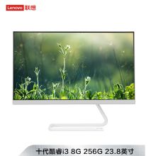 联想（Lenovo） AIO520C 23.8英寸 电脑一体机 一体机台式电脑 商务办公家用电脑 i3-10110U 8G 256G SSD 白色 白色 (单位:台)