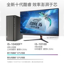 联想（Lenovo） 擎天T510A I3 10100/8G/1T+128/集显/win10/21.5 显示器 台式电脑整机 （单位：台）