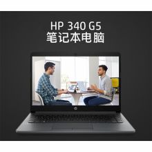 惠普（HP） HP 340 G5-3104520505A 笔记本电脑  intel酷睿八代 i5（低电压） i5-8265U 8GB 512GB 中标麒麟V7.0 14寸（单位：台）