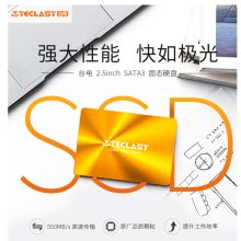台电  TECLAST 128GB  SATA3.0接口 极光系列 电脑升级高速读写版 三年质保  SSD固态硬盘  配件  金色  (单位：个)