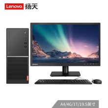 联想 M5900d  19.5英寸商用办公台式电脑整机（单位：套）