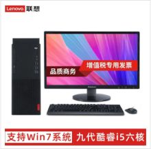 联想（LENOVO） 双显示器台式电脑套装 M420 I5-95008G1T集显DVDRWWINDOWS1064位家庭版/21.5英寸/24英寸 双显示器套装商务电脑 有线键鼠一年质保 黑色 (单位：台)