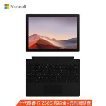 微软 Surface Pro 7 二合一平板轻薄本（I7/16G/256G/17寸触控屏/键盘/鼠标）（单位：台）