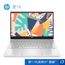 惠普Pavilion 14 14英寸轻薄窄边框笔记本电脑(i7-1165G7 16G 512GSSD MX450 2G独显 FHD IPS 72% NTSC)月光银 （单位：台）