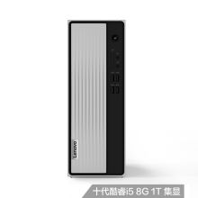 联想（Lenovo） 天逸510S 英特尔酷睿十代i5 台式机电脑整机(i5-10400 8G 1T wifi win10 )单主机 单位：台