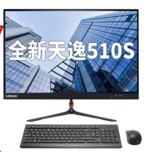 联想 天逸510S 英特尔酷睿i3台式电脑整机 （i3-10100 8G 512G 双超 23英寸）（单位：台）