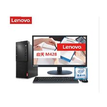 联想 启天M428-A104 I3-8100/4G/1T+128GSSD/集成显卡/无光驱/W10H/19.5"WLED/三年保 台式电脑（单位：台）