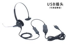 北恩 DH30 190*160*50mm 客服电脑耳麦 USB插头+音量调节麦克风静音(适用电脑) 单耳 黑色（单位：个）