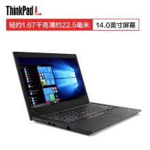 联想 ThinkPad L490 笔记本电脑（I5-8265U/8G/1T+128GSSD/2G独显/Win10神州网信/14英寸高清屏）（单位：台）