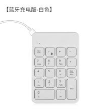 航世 HW157 125*84mm 无线数字键盘 白色（单位：个）