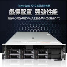 戴尔 R740 2U机架式服务器 （Intel Xeon Silver 4108*2/16G*8/4TSAS*4/480GSSD*2/H730P/DVDRW/750W*2/2562HBA卡(双口 8G) ）（单位：台）