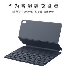 华为  MatePad Pro  智能磁吸  平板电脑原装键盘  保护套  黑色  (单位:个)