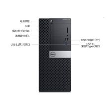 戴尔 OptiPlex 7070MT I5-9500/4G/1T/集成显卡/无光驱/W10H/21.5"WLED/三年保修 台式电脑（单位：台）