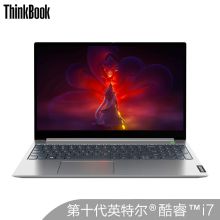 联想 ThinkBook 15 笔记本电脑（I7-10510U/8G/512G/32GB傲腾/AMD Radeon 620 2G/15.6寸/WIN10神州网信版）（单位：台）