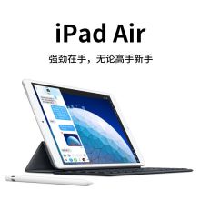 苹果  10.5英寸 256G-WLAN版  2019新款Air3 平板电脑  官方标配  金色/银色/灰色  (单位:台)