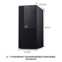 戴尔（Dell）OptiPlex 3070 Tower 260643 /I5-9500/H370/8G/256G固态/集成/集成/DVDRW（单位：台）