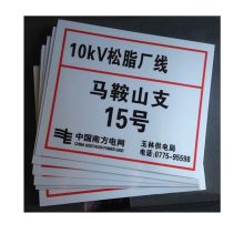 郦氏工匠 户外特种标贴 LSST-LHJ 320*260mm 配色(单位：张）
