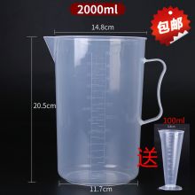 国产  量杯2L 塑料量杯带刻度水杯加厚PP材质 单位：件