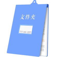 振德 ZD-114 挂式文件夹 多色 (个)