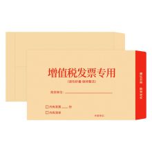 诚信东方 增值税发票专用信封 100只 /包（单位：包）