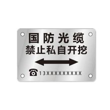 安赛瑞 201不锈钢标牌0.8mm厚 120*80mm（单位：块）