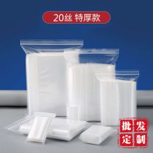 宝利鸿 15*20cm*16丝 100个/包 自封袋 透明(单位：包)